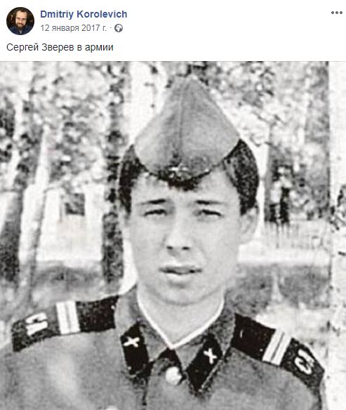 Сергей Зверев в армии