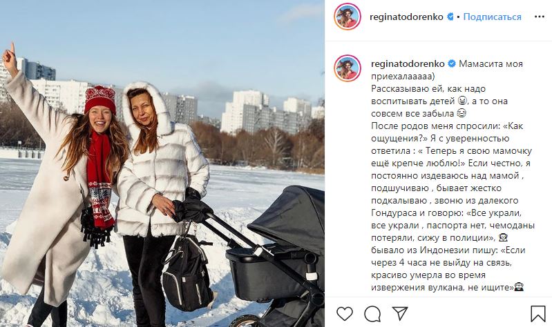 Регина Тодоренко любит подшутить над мамой