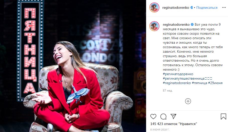 Регина Тодоренко выложила интригующий пост. Подписчики решили, что девушка беременна