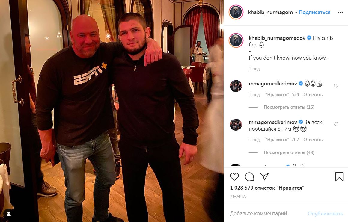 Хабиб Нурмагомедов с Даной Уайтом, президентом UFC
