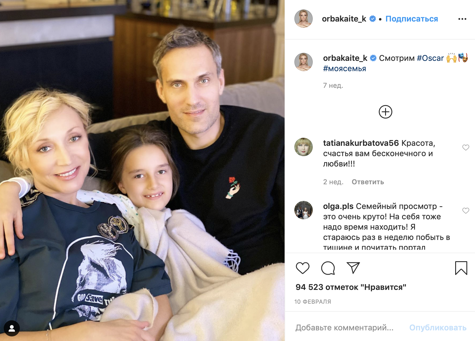 Кристина Орбакайте с мужем Михаилом и дочерью Клавдией